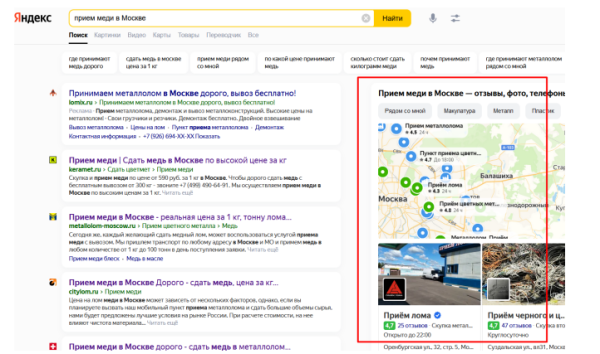 Как продвигать пункты приема металлолома: особенности, рекомендации, кейсы 