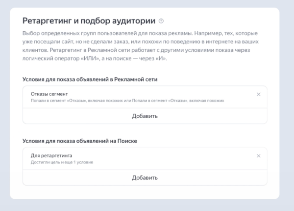Яндекс Директ обновил настройки текстово-графических объявлений
         
            Яндекс Директ обновил настройки текстово-графических объявлений