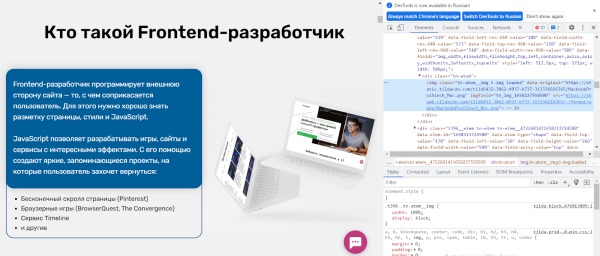 Чем frontend-разработка отличается от backend Чем frontend-разработка отличается от backend