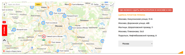 Как продвигать пункты приема металлолома: особенности, рекомендации, кейсы 