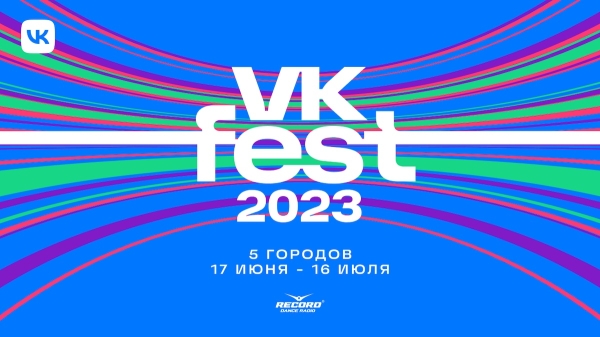 VK Fest 2023 пройдет в пяти городах – от Санкт-Петербурга до Владивостока
VK Fest 2023 пройдет в пяти городах – от Санкт-Петербурга до Владивостока