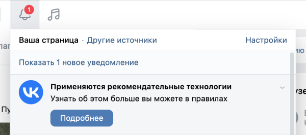 Интернет-платформы, применяющие рекомендательные алгоритмы, объяснили особенности их работы
         
            Интернет-платформы, применяющие рекомендательные алгоритмы, объяснили особенности их работы