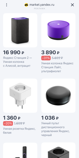 
            Новости интернет-рекламы за сентябрь 2022 года
        