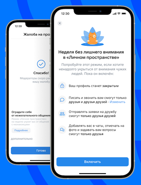 Во ВКонтакте появился режим приватности – «Личное пространство»
Во ВКонтакте появился режим приватности – «Личное пространство»