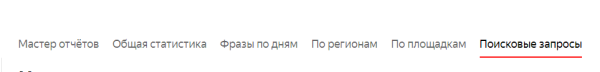 Почему не работает поисковая кампания в Яндекс Директе и как это исправить Почему не работает поисковая кампания в Яндекс Директе и как это исправить