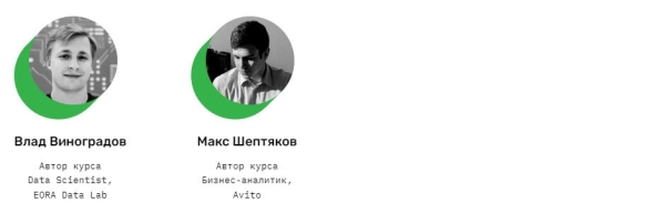 Обзор курсов по аналитике данных