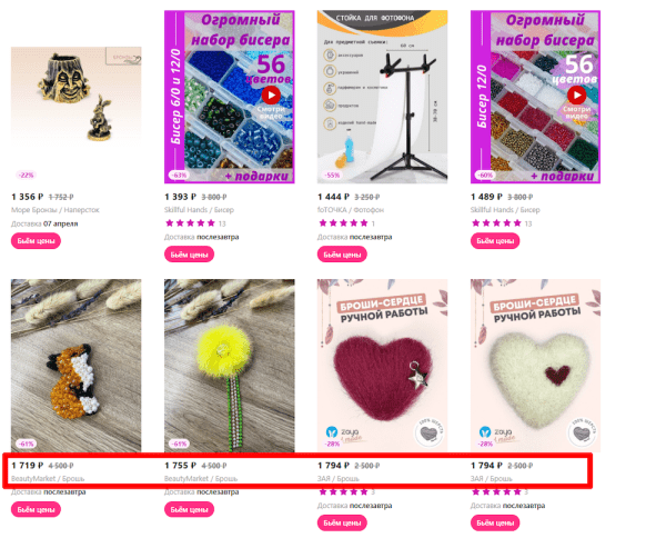 
            С каким товаром выйти на маркетплейсы, а что ни в коем случае не стоит продавать
        