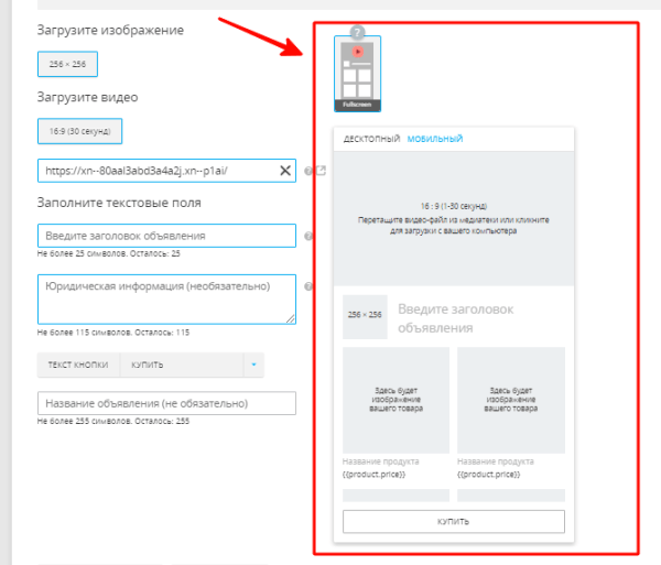 Формат Shoppable Ads: что представляет собой новинка от VK в myTarget и как с ней работать