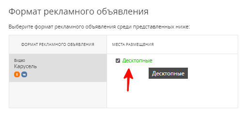Формат Shoppable Ads: что представляет собой новинка от VK в myTarget и как с ней работать