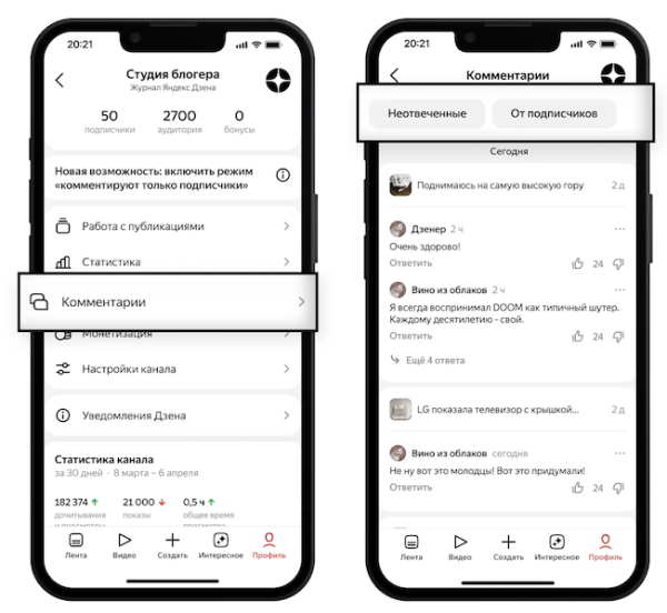 
            Яндекс Дзен обновляет мобильную Студию
        