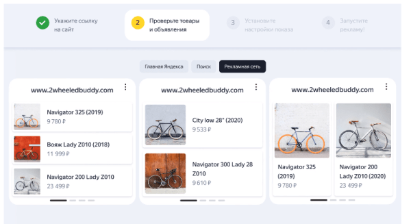 Рекламные новинки Яндекса 2022: кому и зачем пробовать новые фишки