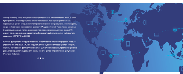 Proxy-solutions.net: сервис по продаже надежных и анонимных прокси под любые задачи Proxy-solutions.net: сервис по продаже надежных и анонимных прокси под любые задачи