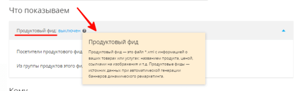 Формат Shoppable Ads: что представляет собой новинка от VK в myTarget и как с ней работать