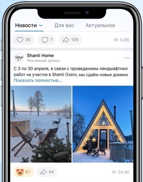 
            ВКонтакте сокращает видимый текст промопостов на мобильных
        
