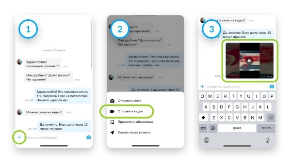 Авито в партнерстве с Rutube добавил возможность обмена видео между клиентами платформы  Авито в партнерстве с Rutube добавил возможность обмена видео между клиентами платформы