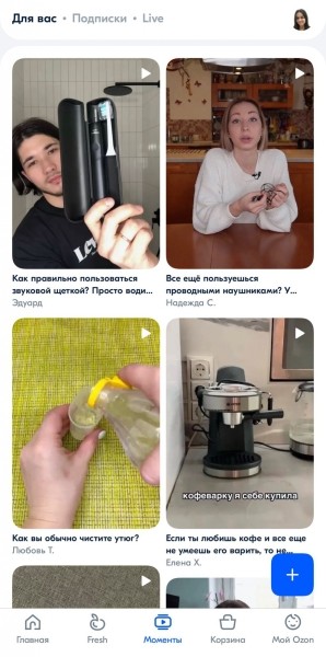 Ozon запустил новый раздел коротких видео «Моменты» 