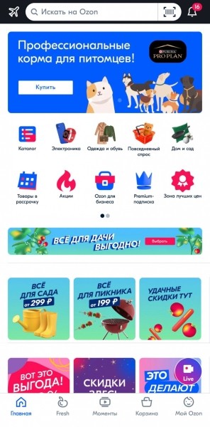 Ozon запустил новый раздел коротких видео «Моменты» 