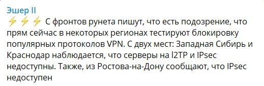 Сбои в подключении через VPN были замечены в Западной Сибири, Краснодаре и Ростове-на-Дону Сбои в подключении через VPN были замечены в Западной Сибири, Краснодаре и Ростове-на-Дону
