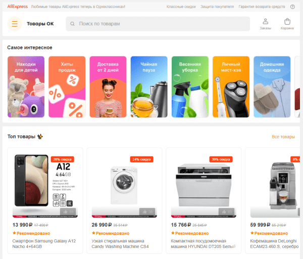 Одноклассники: неочевидная социальная сеть, в которой стоит продвигаться