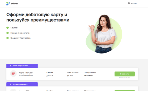 Монетизация сайта через CPA-сети: как это работает и какие подводные камни есть
