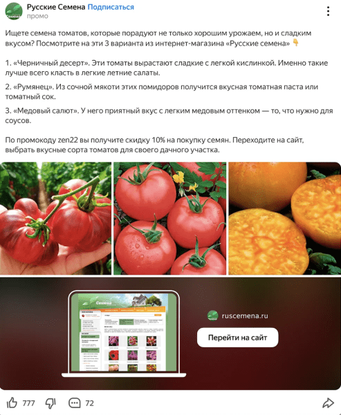 Яндекс Дзен начал открытое тестирование рекламных постов
Яндекс Дзен начал открытое тестирование рекламных постов