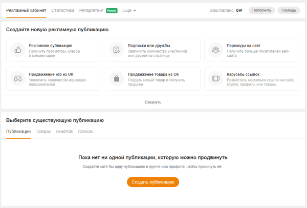 Одноклассники: неочевидная социальная сеть, в которой стоит продвигаться