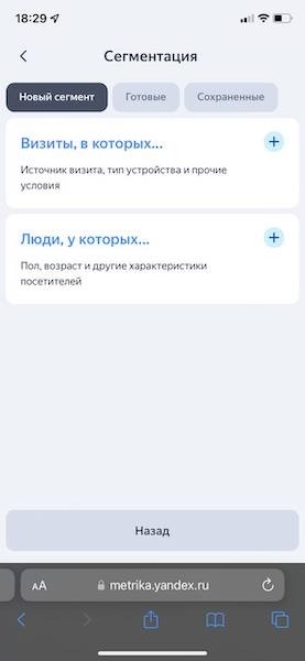 
            Яндекс обновил мобильную версию Метрики
        