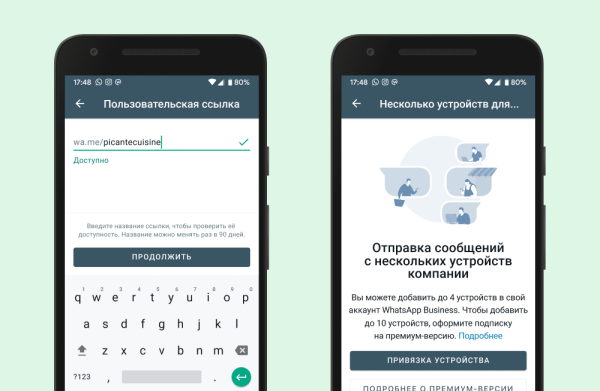 WhatsApp представил новый облачный API и новые функции WhatsApp Business
         
            WhatsApp представил новый облачный API и новые функции WhatsApp Business