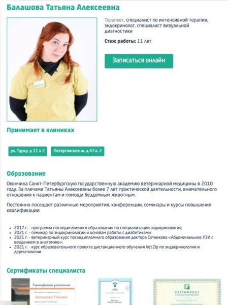 10 лет развития: от домена до сети клиник – ошибки, тактика, стратегия. Кейс продвижения сети ветеринарных клиник