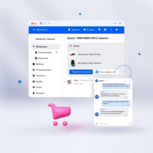 Почта Mail.ru добавила в письма от магазинов кнопку для общения с продавцом
         
            Почта Mail.ru добавила в письма от магазинов кнопку для общения с продавцом