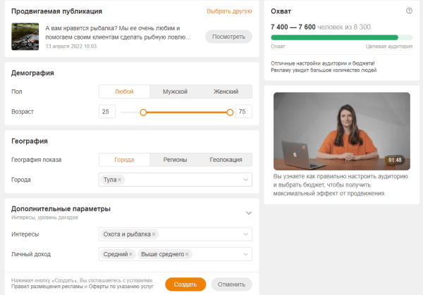 Одноклассники: неочевидная социальная сеть, в которой стоит продвигаться