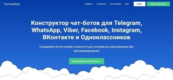 Сервисы No-code в России: как создать сайт, приложение и сервис без разработчиков