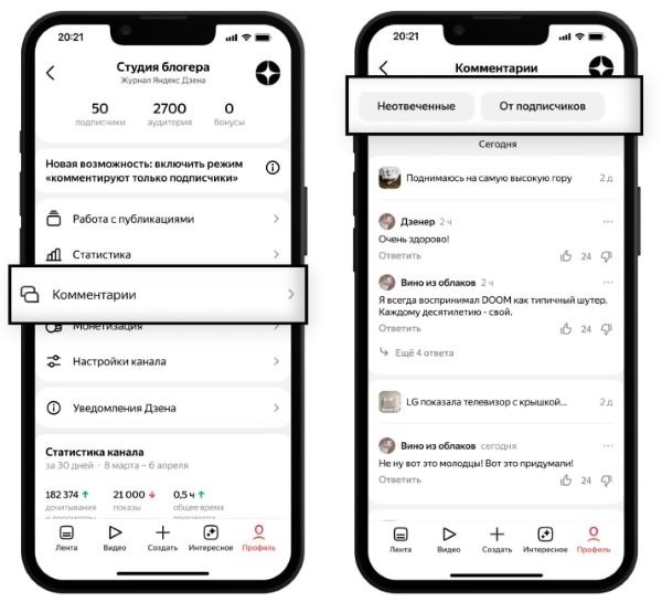 В Студии Дзена появился раздел «Комментарии» В Студии Дзена появился раздел «Комментарии»