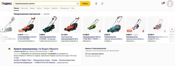 Директ увеличил в 4 раза количество мест в товарной галерее