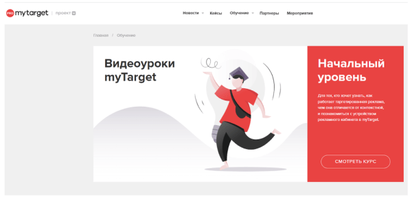 
            12 бесплатных обучающих курсов для интернет-маркетологов
        