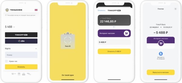 Тинькофф запустил сервис мгновенных платежей Tinkoff Pay Тинькофф запустил сервис мгновенных платежей Tinkoff Pay