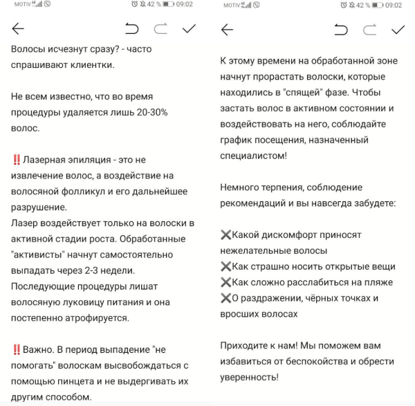 Почему ваши посты не продают? 5 ошибок рекламных текстов Почему ваши посты не продают? 5 ошибок рекламных текстов