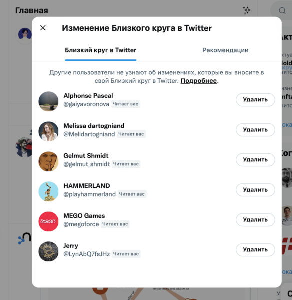 
            Twitter тестирует функцию Twitter Circle
        