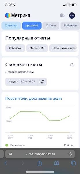 
            Яндекс обновил мобильную версию Метрики
        