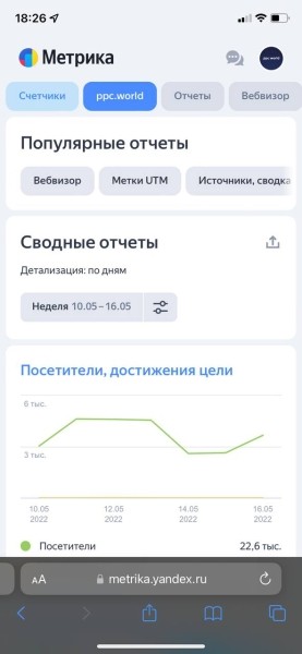 Яндекс Метрика обновила интерфейс мобильной версии