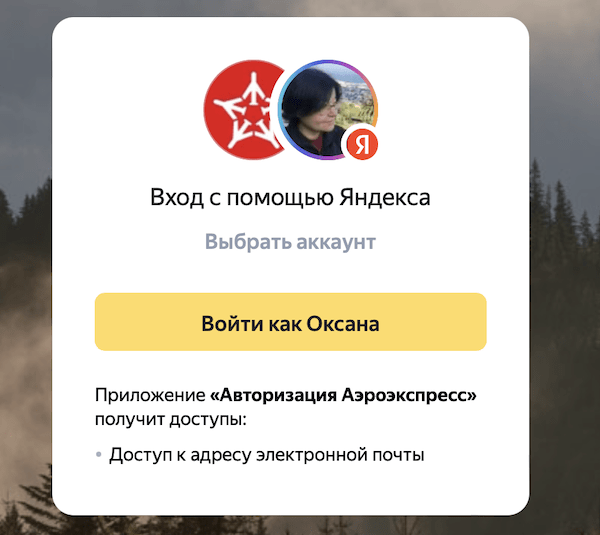 
            «Аэроэкспресс» подключила Yandex Pay
        