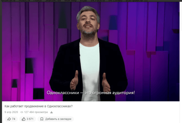 Одноклассники: неочевидная социальная сеть, в которой стоит продвигаться