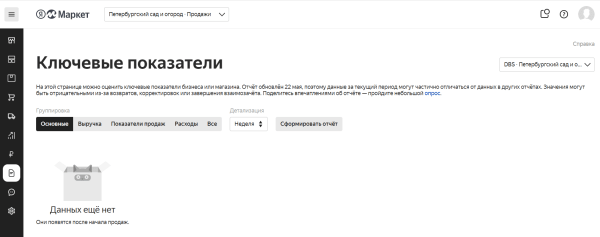 
            Новости интернет-рекламы за май 2022 года
        