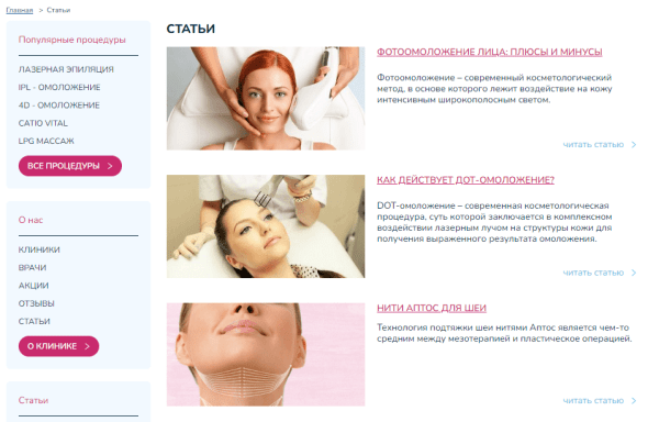 Как сохранить поисковый трафик при редизайне сайта и затем увеличить его в 5 раз. Кейс медицинского центра Бионика Как сохранить поисковый трафик при редизайне сайта и затем увеличить его в 5 раз. Кейс медицинского центра Бионика