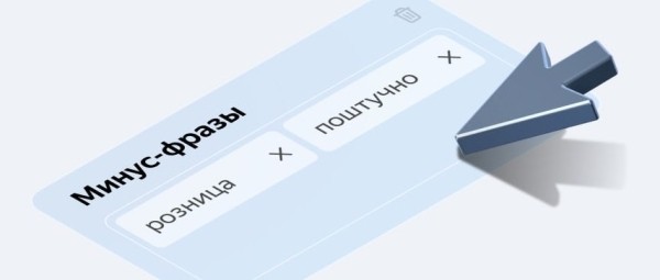 Мастер кампаний Яндекс Директа реализовал возможность управления автотаргетингом и минус-фразами
         
            Мастер кампаний Яндекс Директа реализовал возможность управления автотаргетингом и минус-фразами