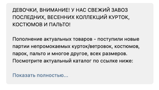 Изучаем требования ВКонтакте: как сделать рекламное объявление без ошибок