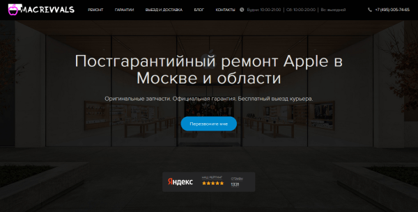 О важности коммерческих факторов в SEO. Кейс