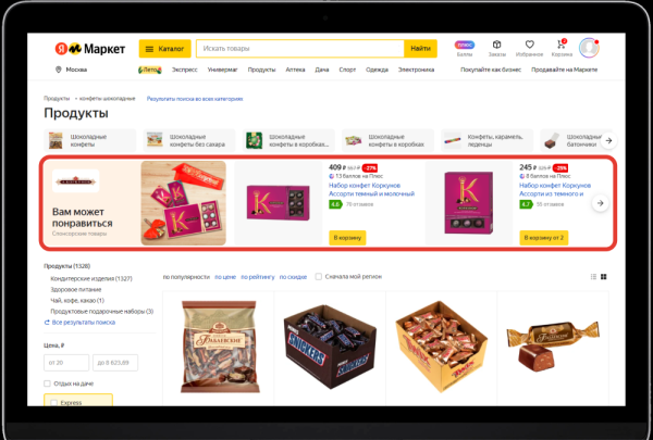 Яндекс Маркет открыл брендам доступ к умным рекламным кампаниям Яндекс Маркет открыл брендам доступ к умным рекламным кампаниям