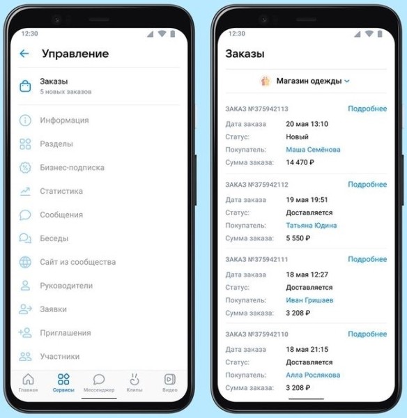 В мобильной версии управления магазином ВКонтакте появилась вкладка «Заказы»
         
            В мобильной версии управления магазином ВКонтакте появилась вкладка «Заказы»