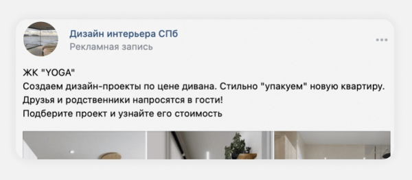 Изучаем требования ВКонтакте: как сделать рекламное объявление без ошибок